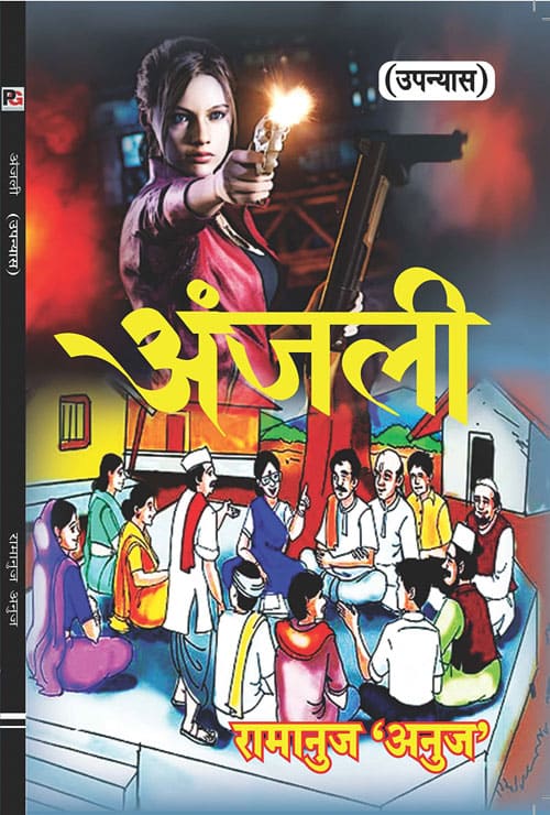 Anjali (Hindi Version)