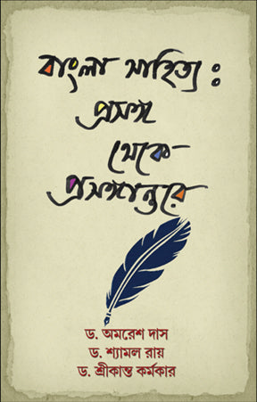 Bangla Sahitya: Prosongo Theke Prosongantare (Bengali Version)