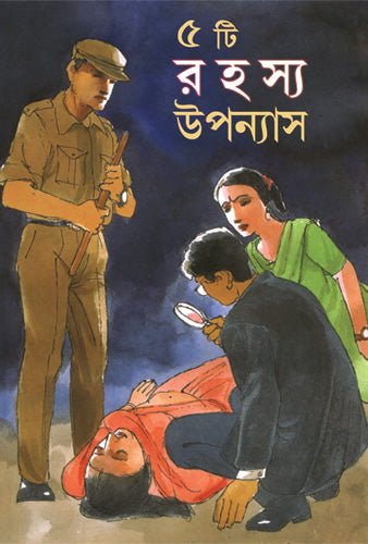 Panchti Rahosyo Upanyas (Bengali Version)