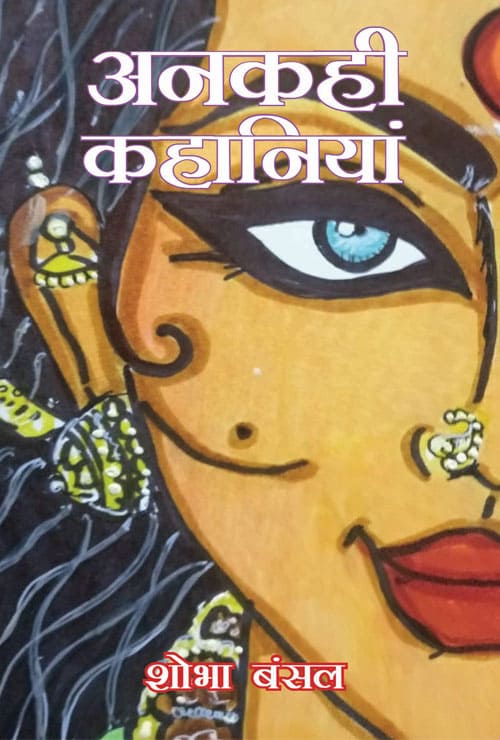 Ankahi Kahaniyan (Hindi Version)