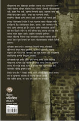 ANK RAHIT SHUNYACHI BERIJ - Retail Maharaj