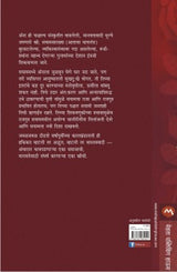 ANNA ANI SIAMCHA RAJA - Retail Maharaj