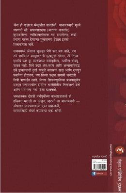ANNA ANI SIAMCHA RAJA - Retail Maharaj