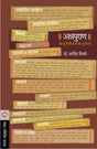 ANNAPURAN-AAYURVEDIC AADHUNIK - Retail Maharaj