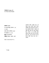 WBSSC Group - D All in One [Safalatar Dishari] (Bengali Version)