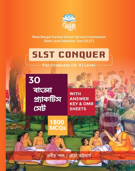 SLST CONQUER: Bangla Practice Set [For Post Graduate (XI-XII) Level] (Bengali Version) - Retail Maharaj