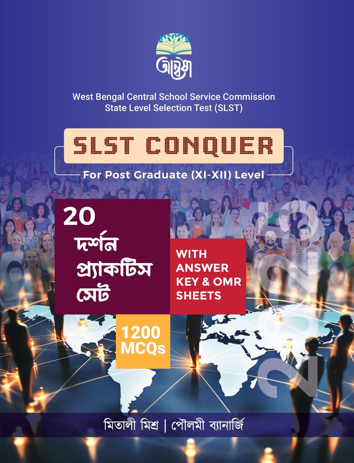 SLST CONQUER: Darshan Practice Set [For Post Graduate (XI-XII) Level] (Bengali Version) - Retail Maharaj