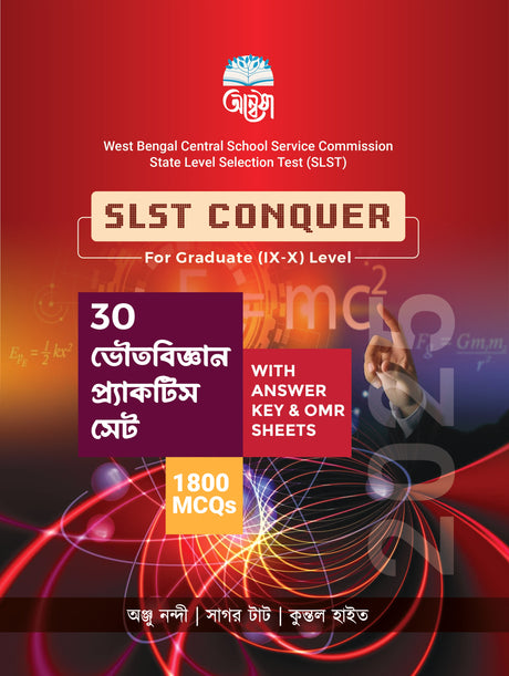 SLST CONQUER: Bhouto Bigyan Practice Set [For Graduate (IX-X) Level] (Bengali Version) - Retail Maharaj
