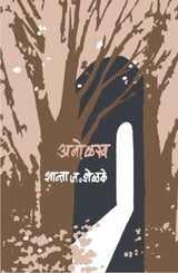 ANOLAKH - Retail Maharaj