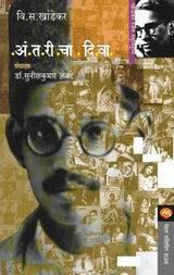 ANTARICHA DIWA - Retail Maharaj