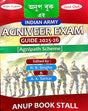 Indian Army Agniveer Exam Guide 2025-26 [Agnipath Scheme] (Bengali Version) - Retail Maharaj