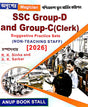 SSC Group - D  And Group - C(Clerk) Suggestive Practice Set (Non-Teaching Staff) 2026 (Bengali Version) - Retail Maharaj