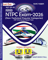RRB NTPC Exam - 2026 [Non -Technical Popular Categories ] CBT [Computer Based Test] (Bengali Version) - Retail Maharaj