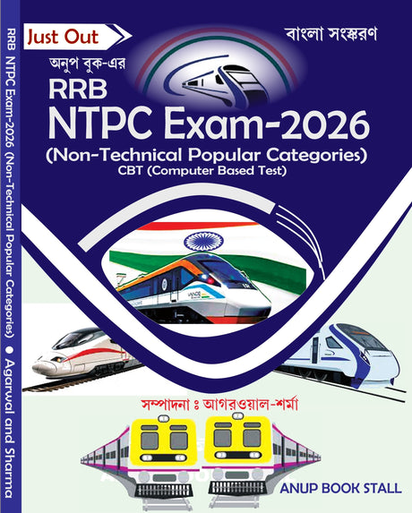 RRB NTPC Exam - 2026 [Non -Technical Popular Categories ] CBT [Computer Based Test] (Bengali Version) - Retail Maharaj