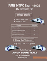RRB NTPC Exam - 2026 [Non -Technical Popular Categories ] CBT [Computer Based Test] (Bengali Version) - Retail Maharaj