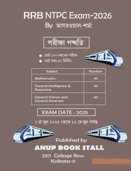 RRB NTPC Exam - 2026 [Non -Technical Popular Categories ] CBT [Computer Based Test] (Bengali Version) - Retail Maharaj