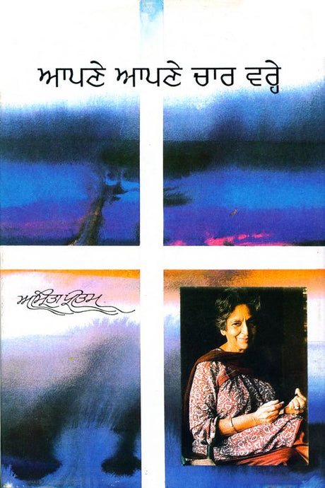 Apne Apne Char Varhe - Retail Maharaj