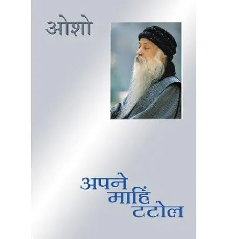 Apne Mahin Tatol - Retail Maharaj