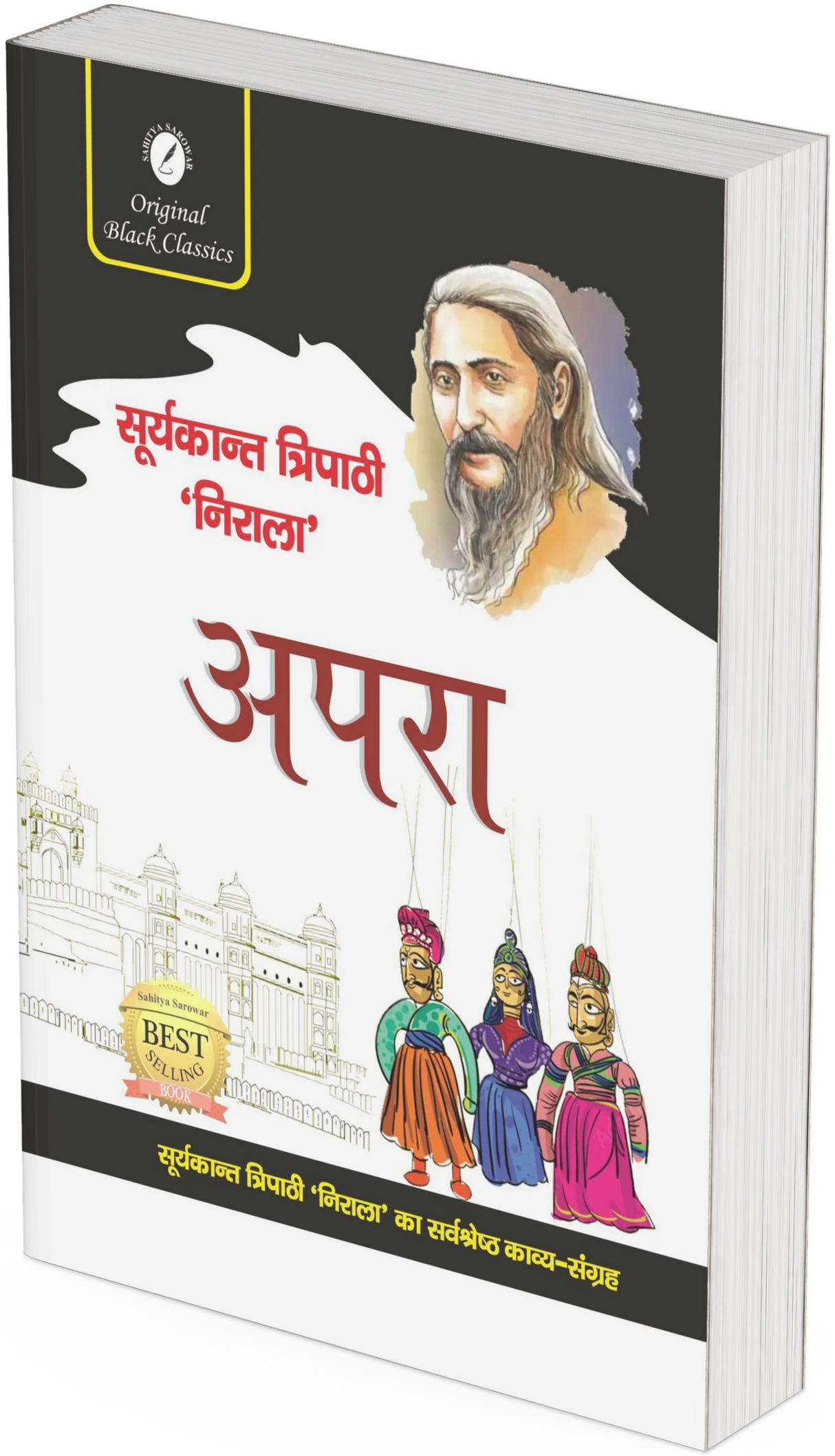 Apra by Suryakant Tripathi Nirala - Retail Maharaj