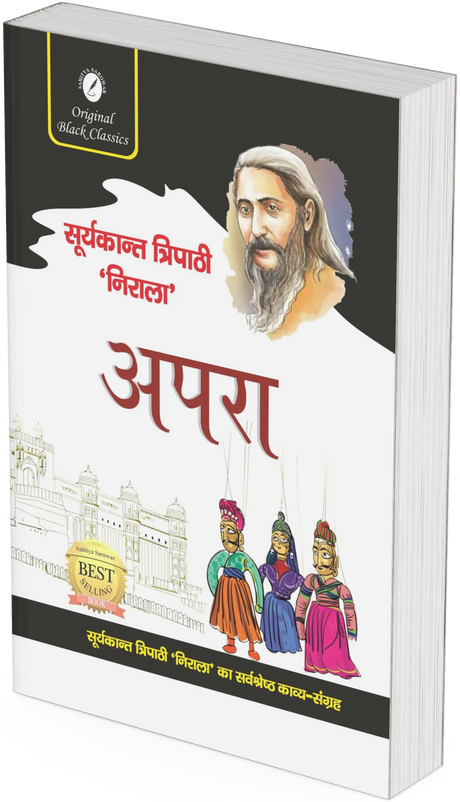 Apra by Suryakant Tripathi Nirala - Retail Maharaj