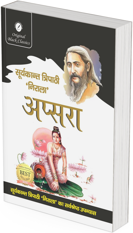 Apsara by Suryakant Tripathi Nirala - Retail Maharaj