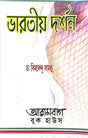 Bhartiya Darshan (Bengali Version) - Retail Maharaj