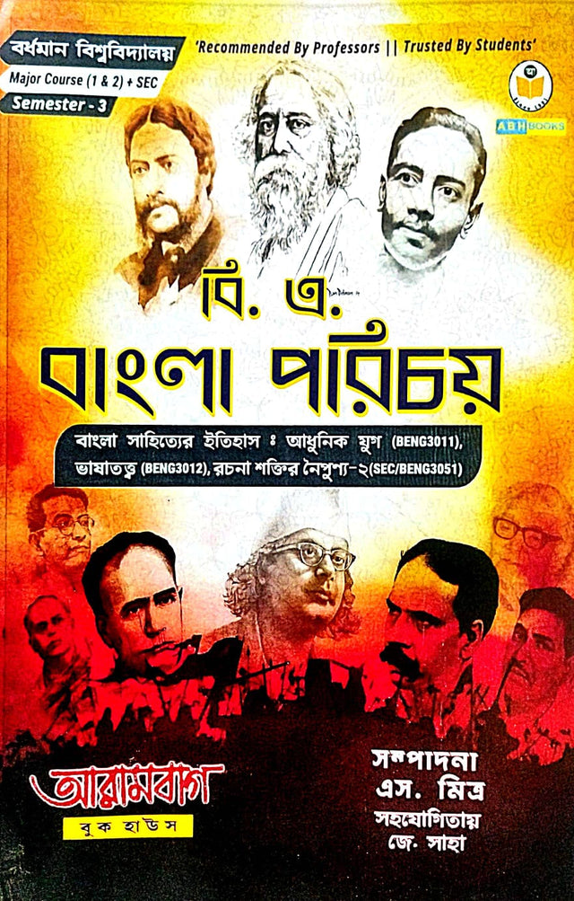 Burdwan University Major Course (1 & 2) + SEC Semester-3 B.A. Bangla Parichay Bangla Sahityer Itihas: Adhunik Jug (BENG3011), Bhashatattwa (BENG3012), Rachana Shaktir Naipunyo-2 (SEC/BENG3051) (Bengali Version) - Retail Maharaj