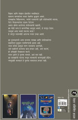 ASE SHASTRADNYA ASE SANSHODHAN - Retail Maharaj