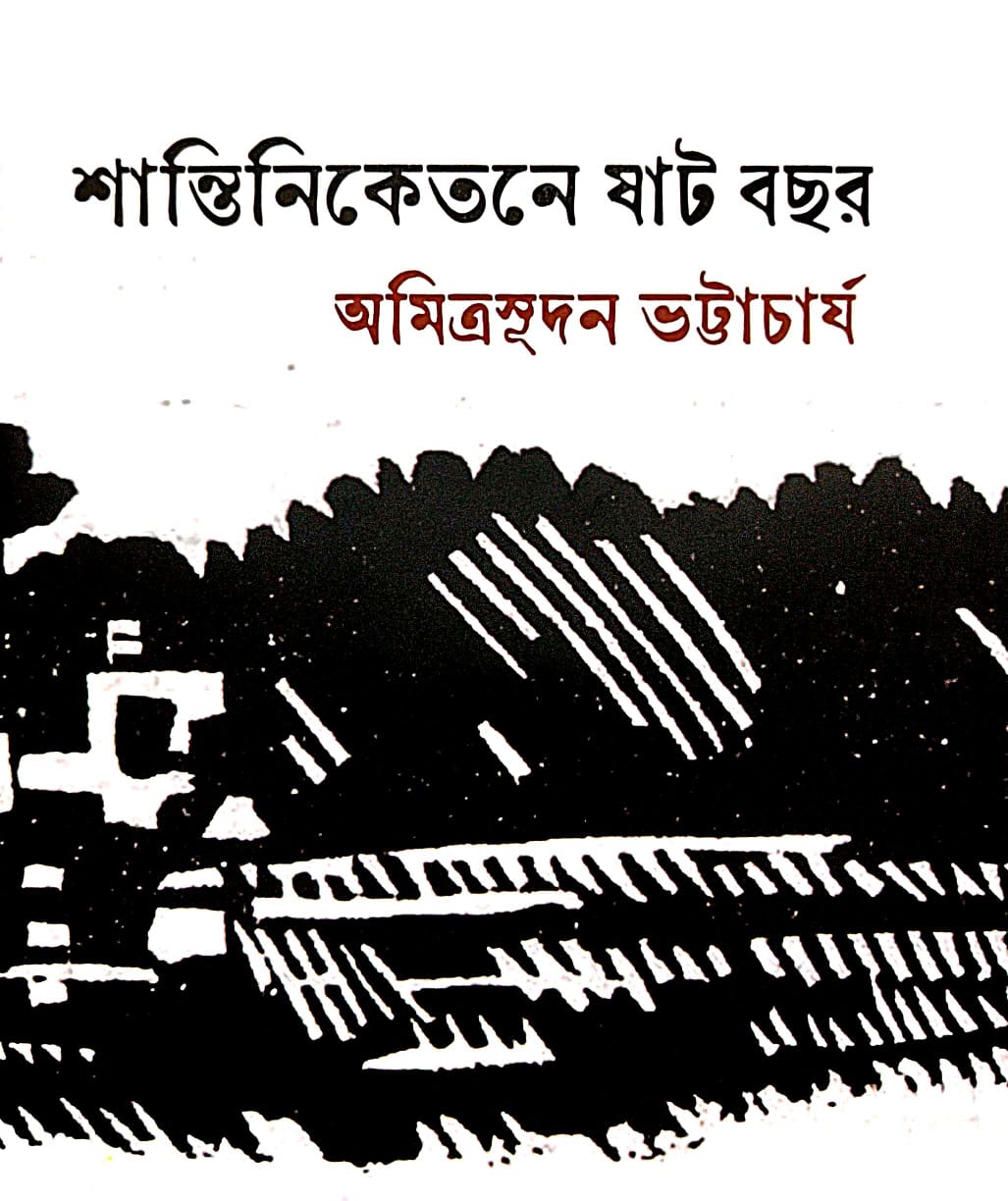 Shantiniketane Shat Bachar (Bengali Version)