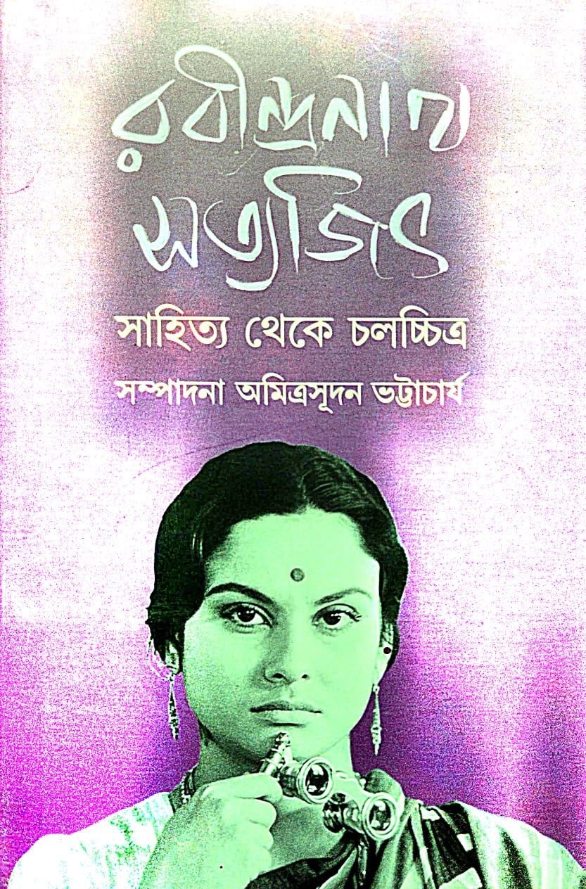 Rabindranath Satyajit [Sahitya Theke Chalchitra] (Bengali Version)