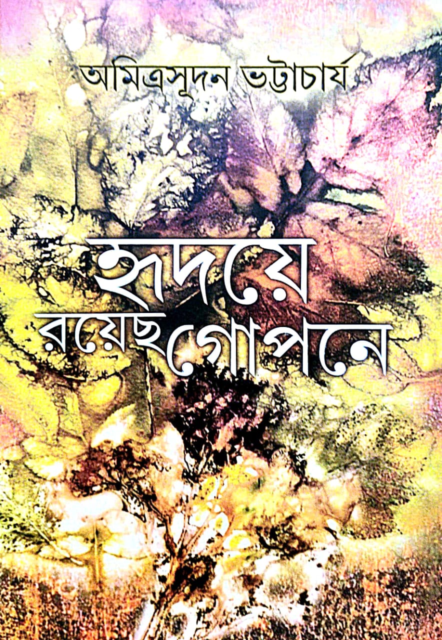 Hridaye Royecho Gopone (Bengali Version)
