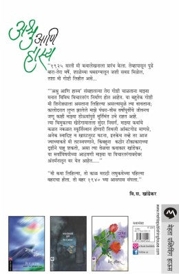 ASHRU ANI HASYA - Retail Maharaj