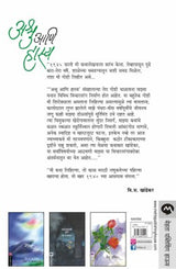 ASHRU ANI HASYA - Retail Maharaj