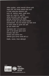 ASMITA - Retail Maharaj