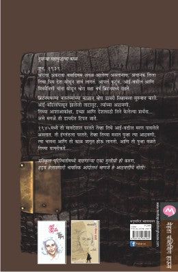 ATHAVANINCHE MOTI - Retail Maharaj