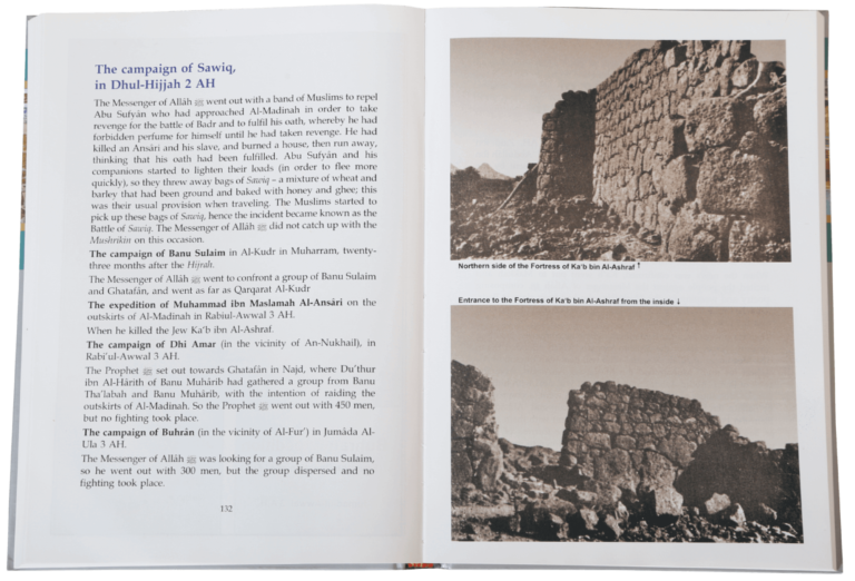 Atlas on the Prophet’s Biography - Retail Maharaj