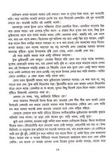 Dashti Upanyas - Nillohit - Retail Maharaj