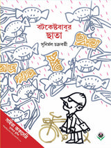 BATAKESHTABABUR CHHATA - Retail Maharaj