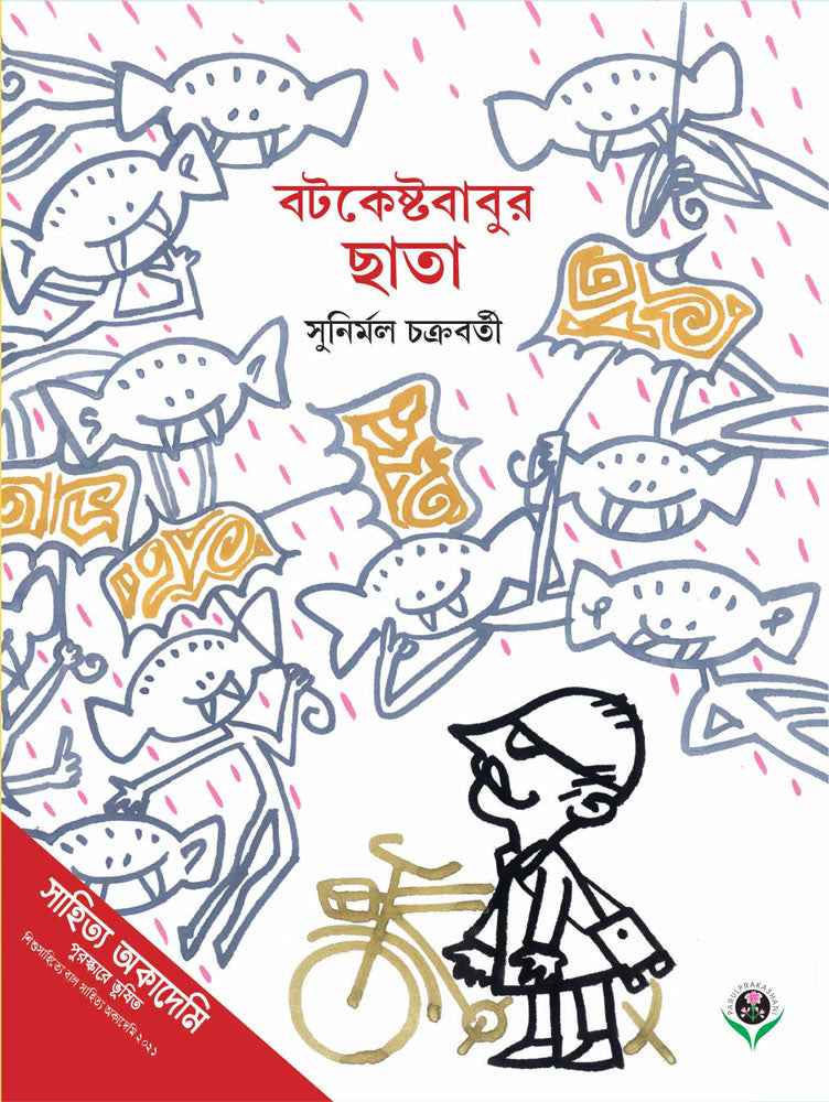 BATAKESHTABABUR CHHATA - Retail Maharaj