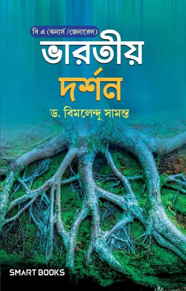 BHARATIA DARSHAN (BA HONS-GEN) - Retail Maharaj