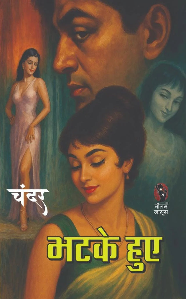 BHATKE HUE | भटके हुए | (THRILLER NOVEL) - Retail Maharaj