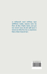 BIGYANACHARYA JAGADISHCHANDRA BASU - Retail Maharaj