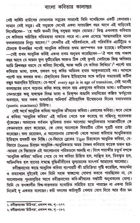 Bangla Kabitar Kalantar - Retail Maharaj