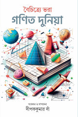 BAICHITRE BHARA GANIT DUNIYA - Retail Maharaj