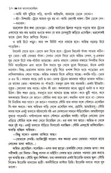 Jara Bhalobesechilo - Retail Maharaj