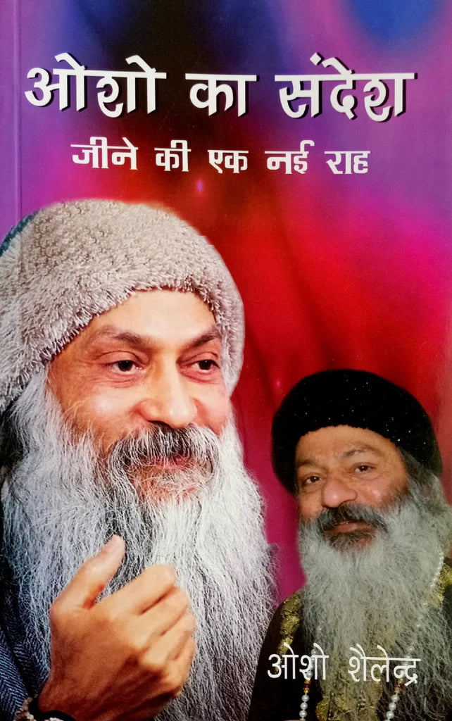Osho ka Sandesh: Jeena ki Ek Nayi Raah [Hindi] - Retail Maharaj