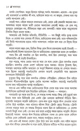 Sasagara - Retail Maharaj