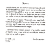 Rachanasamagra (Vol - 1) - Retail Maharaj