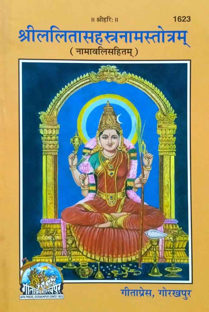 Lalita Sahasranam (1623) [Hindi] - Retail Maharaj