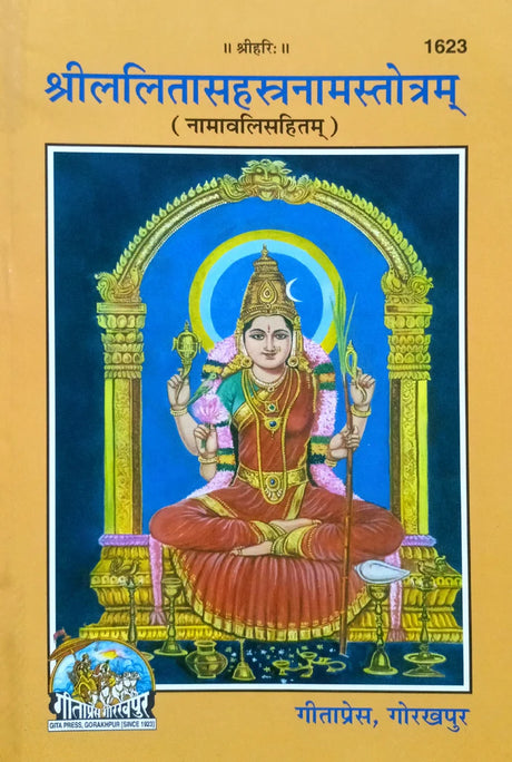 Lalita Sahasranam (1623) [Hindi] - Retail Maharaj